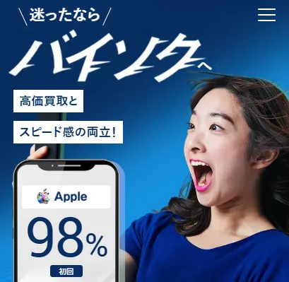 バイソク