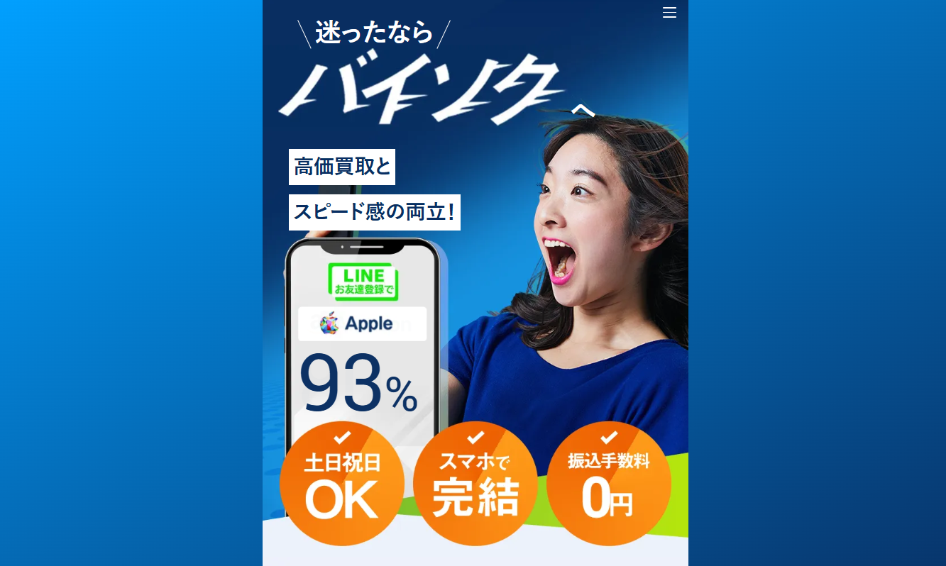 バイソク